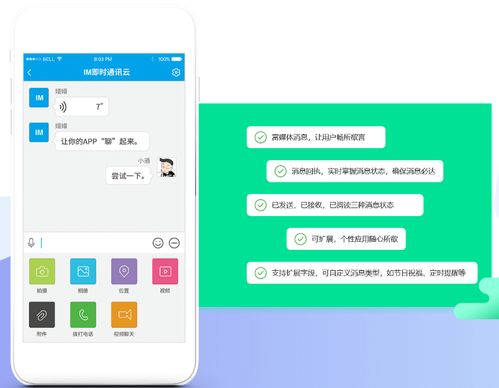 互融云IM 多場景適配，打造溝通無礙的即時通訊新體驗
